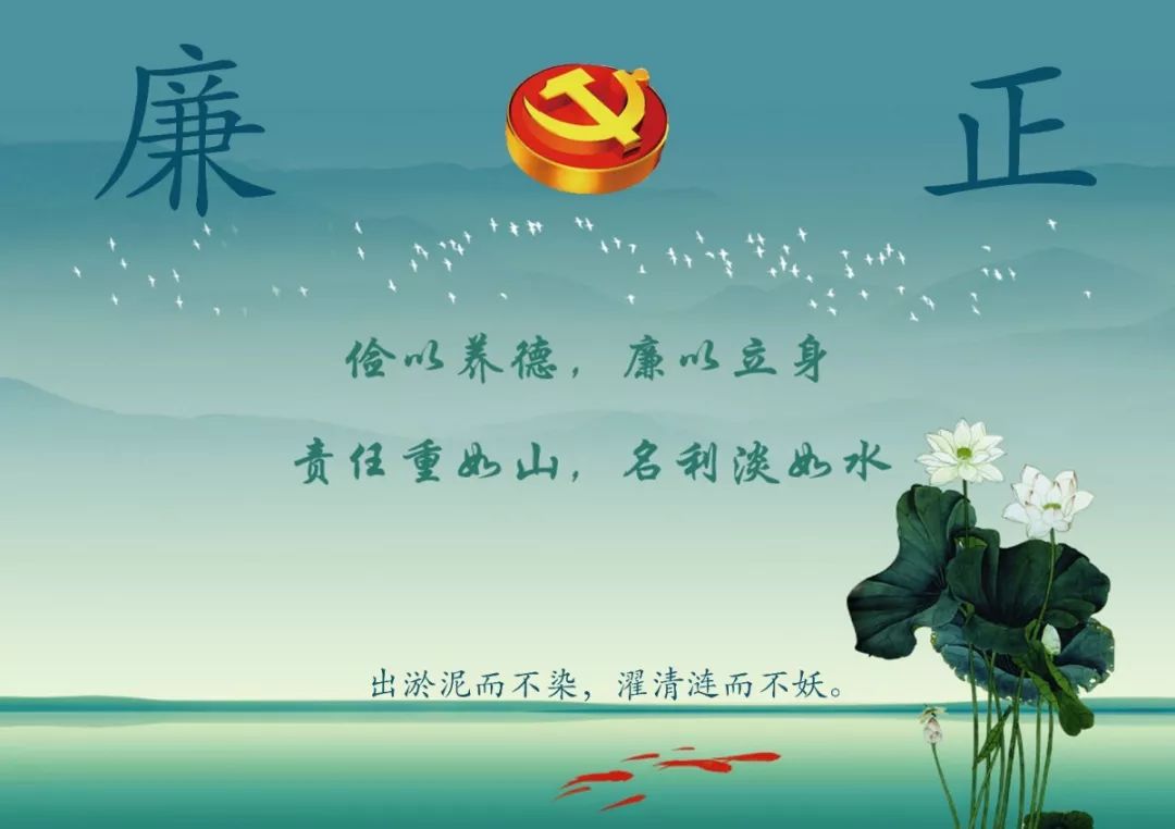 廉正,廉政和廉正的意思