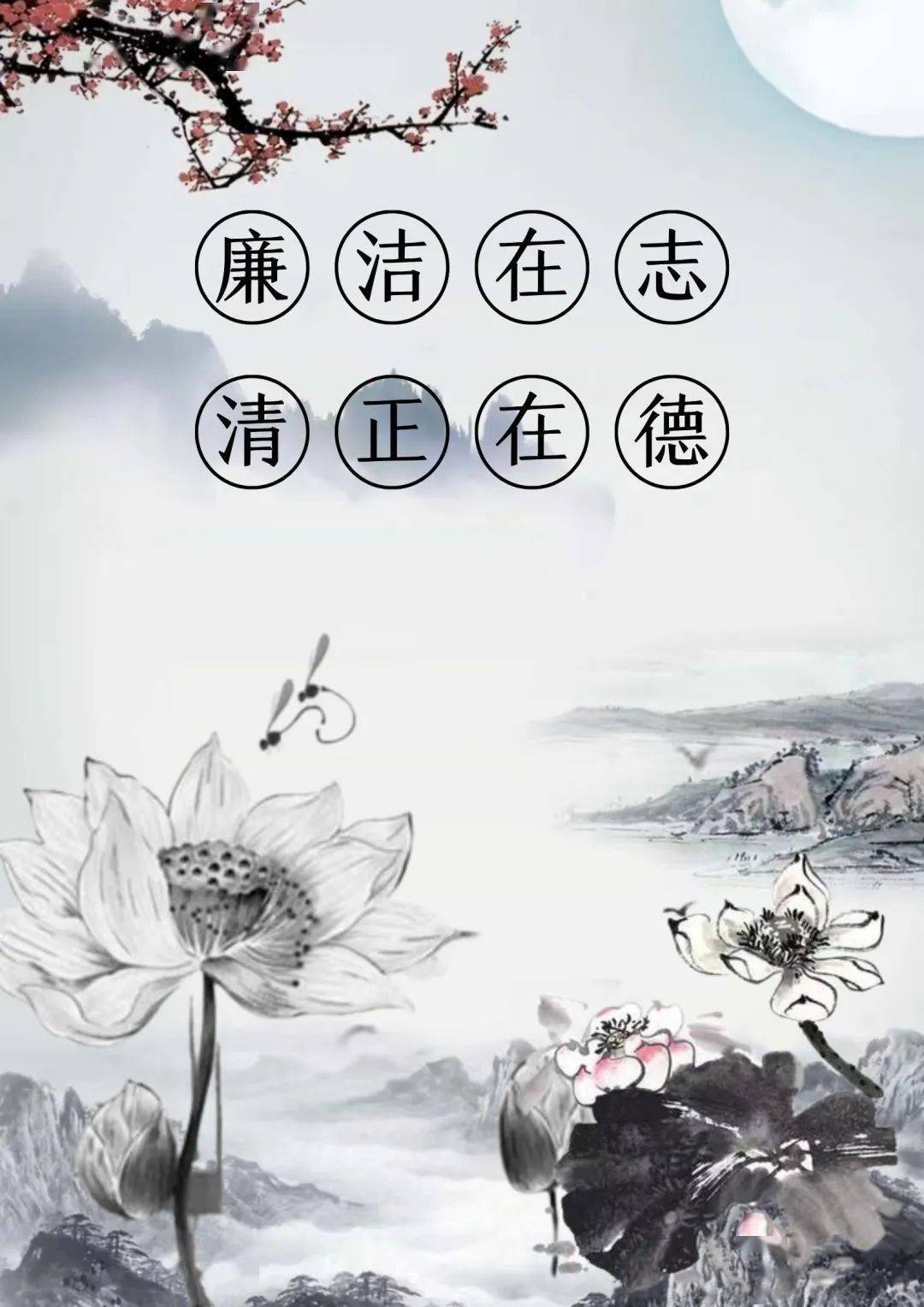 廉正,廉政和廉正的意思