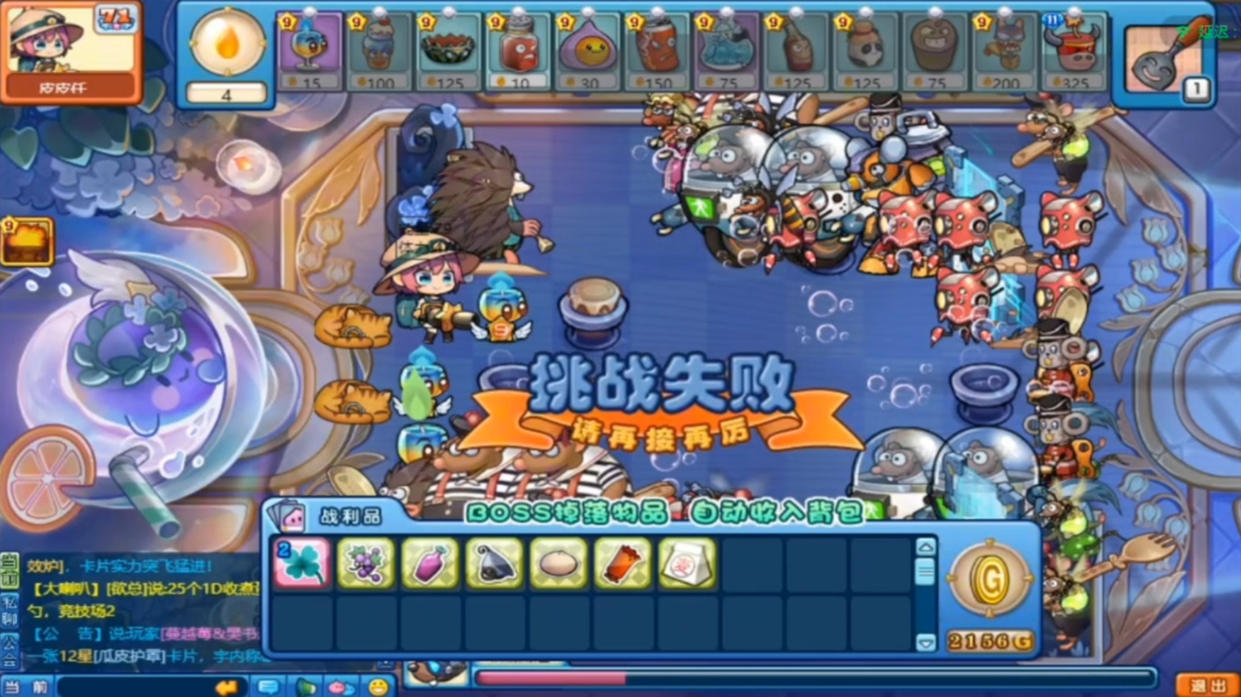 美食大战老鼠死神镰刀,美食大战老鼠时装续费永久