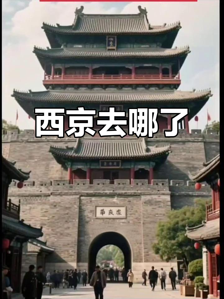 西京,中国西京现在叫什么