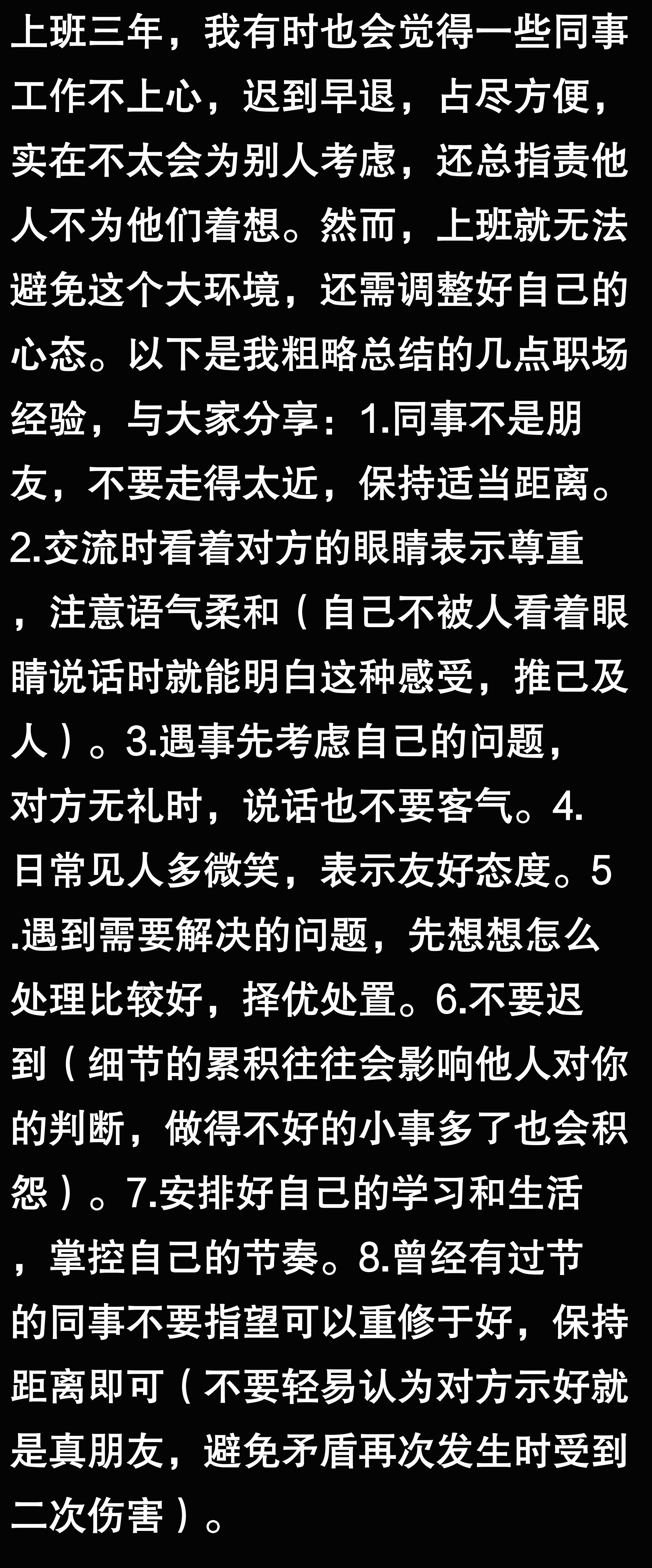 碍口识羞是什么意思,碍口识羞打一数