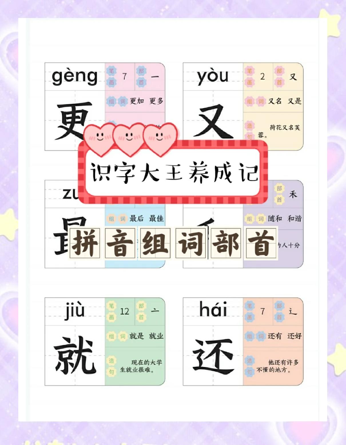 味组词,味组词两个字
