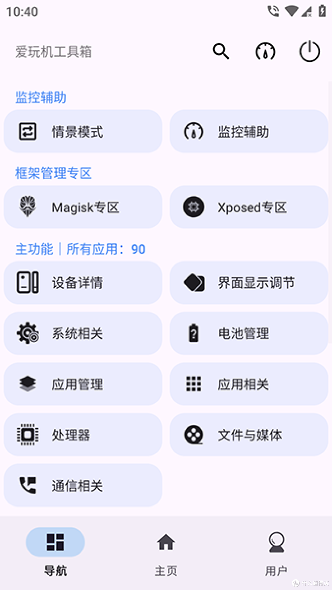 怎么root安卓手机,android手机怎么root
