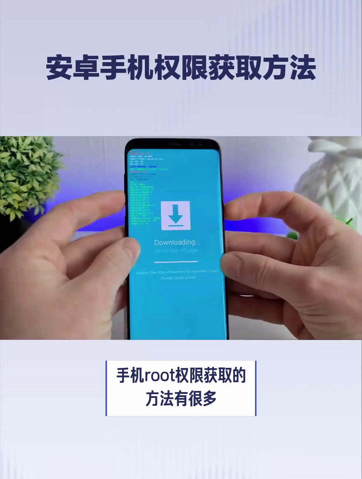 怎么root安卓手机,android手机怎么root