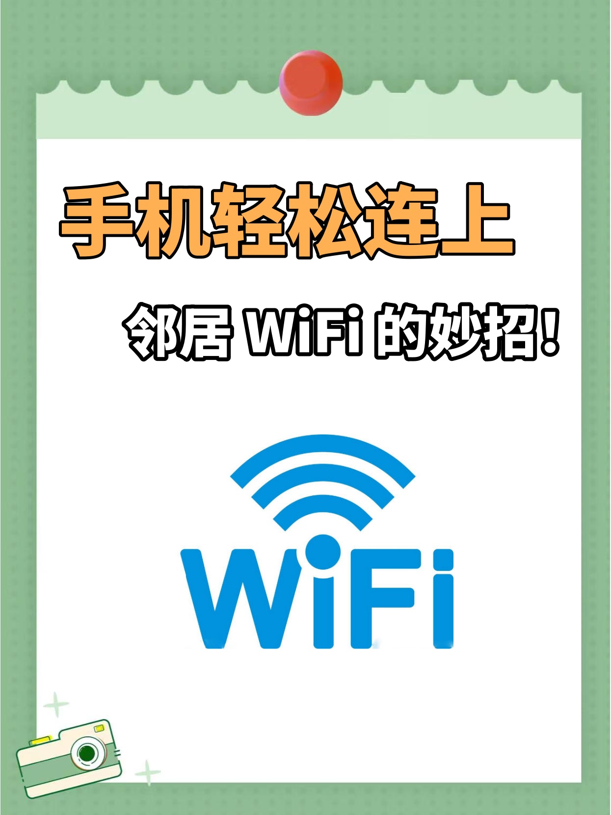手机怎么连接wifi,手机怎么添加网络连接wifi