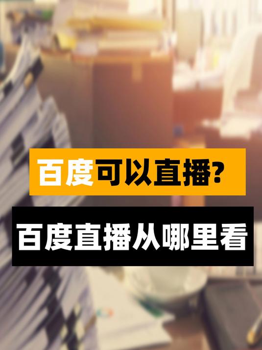百度知道入口,百度知道入口打不开了