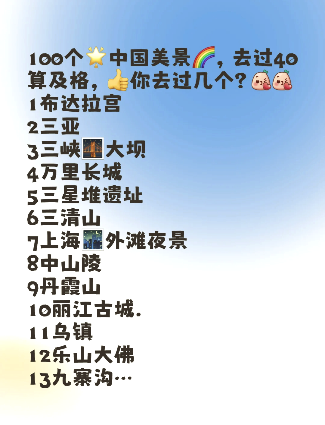 国内十大旅游景点排名,国内十大必去旅游胜地