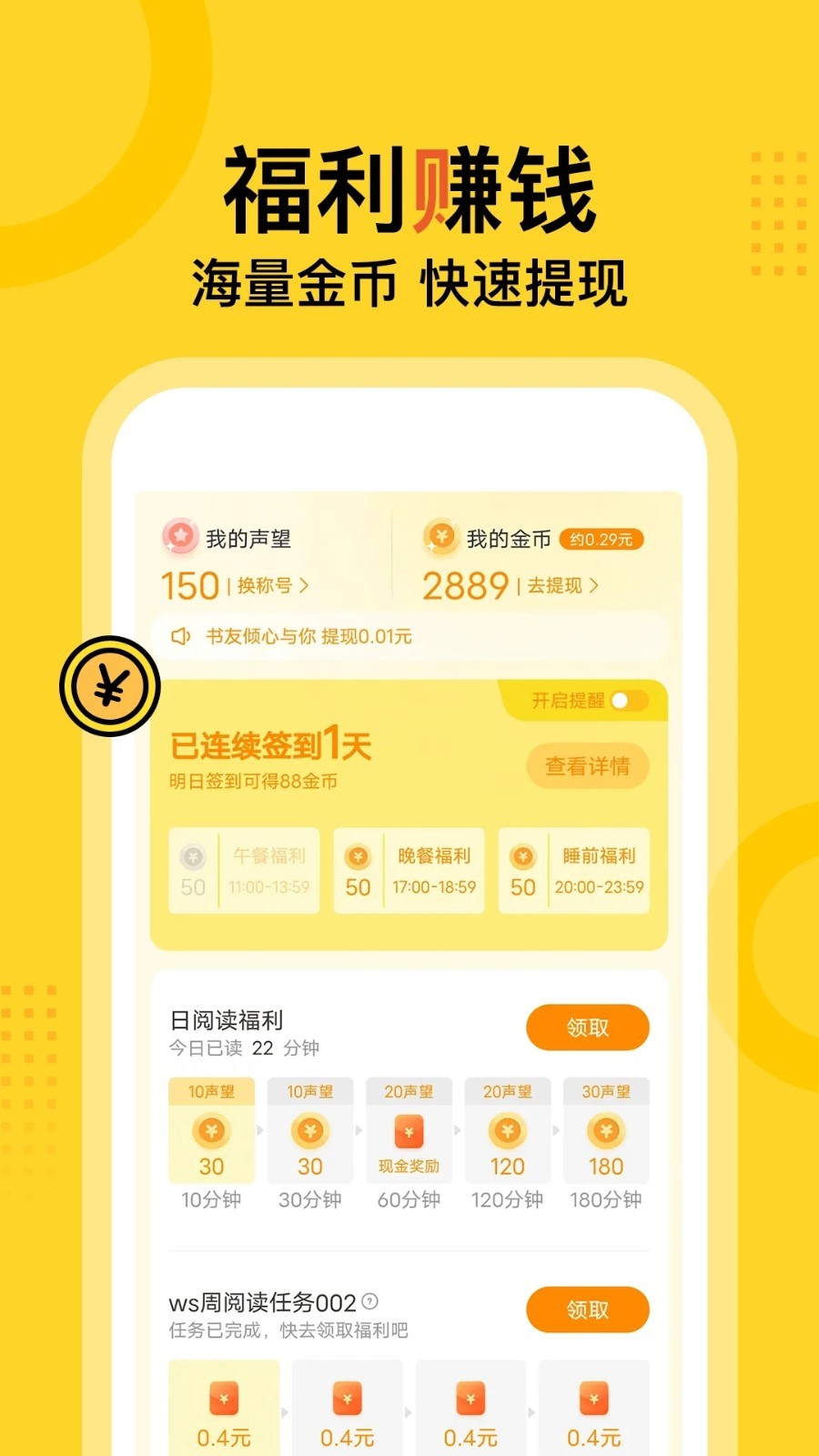 得间小说听书免费版,得间小说听书免费版书架