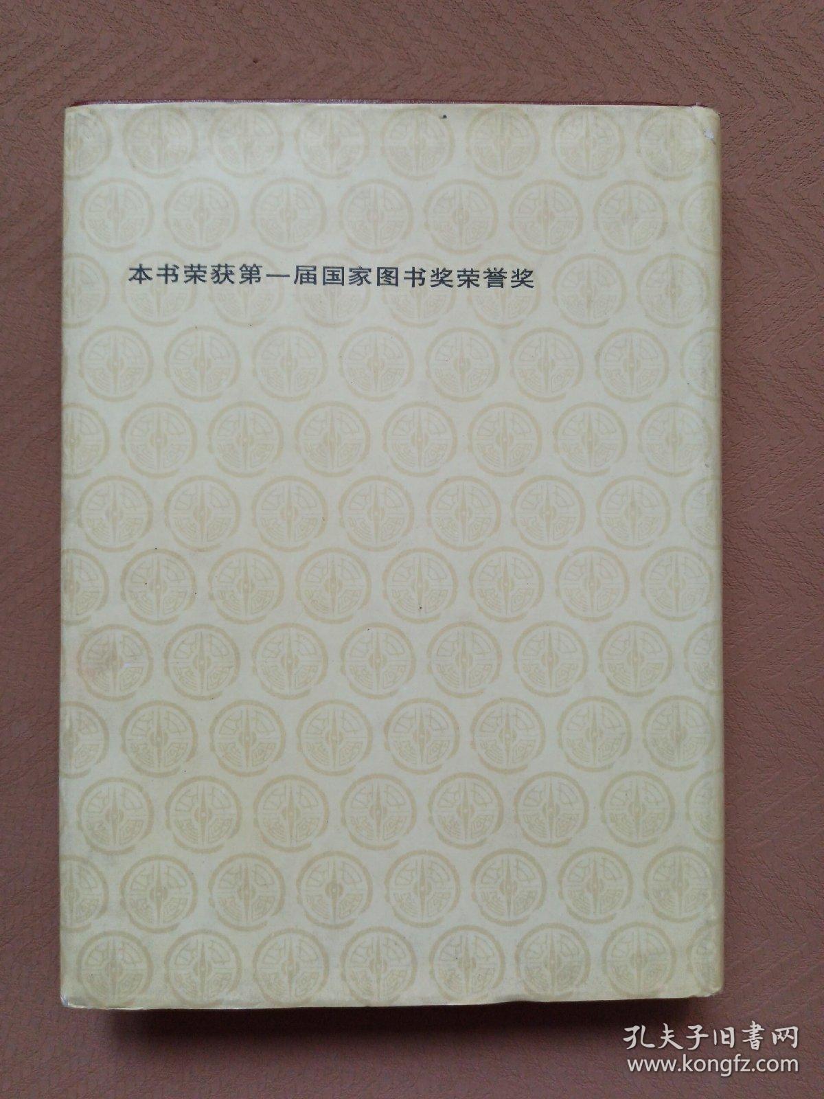 中国大百科全书第一本,中国古代第一部大百科全书