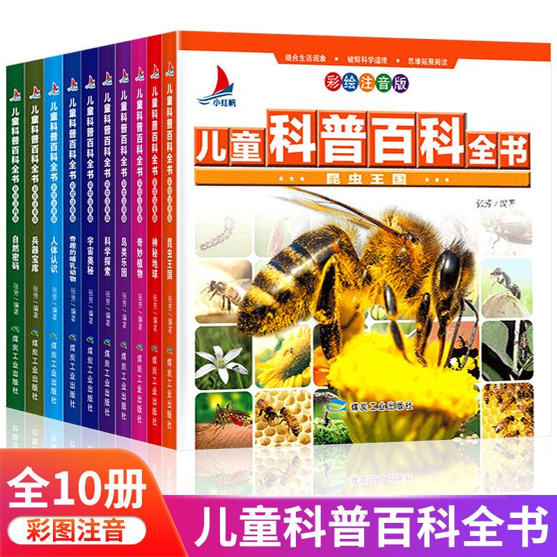 2014年少儿科普读物,2014年少儿频道播放的动画片
