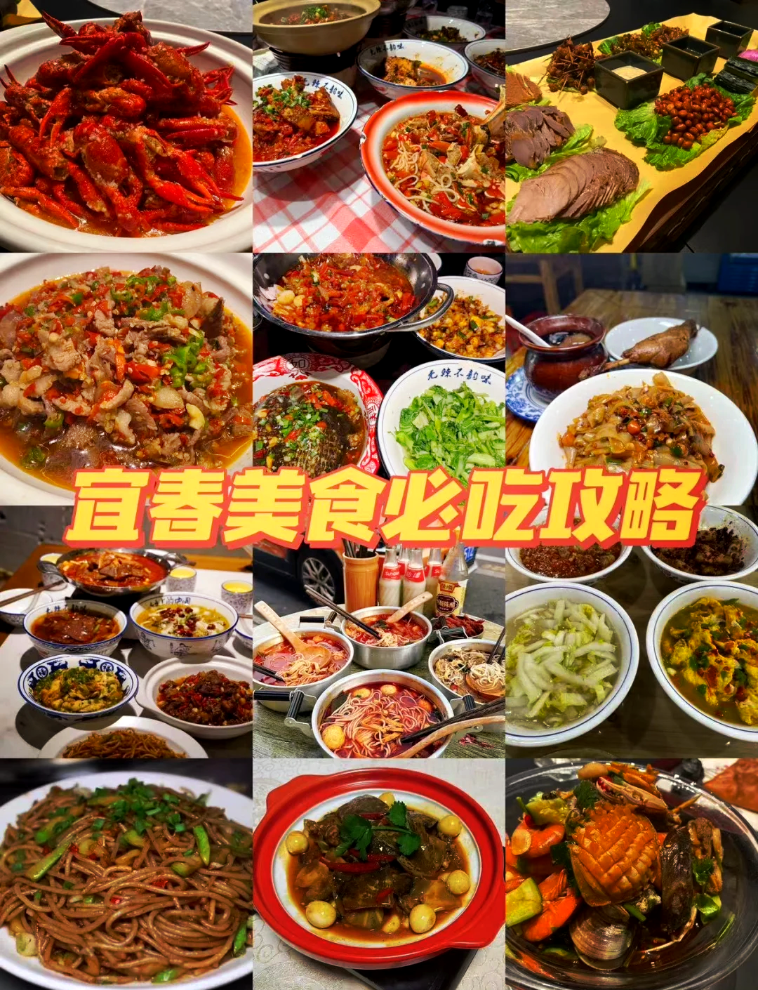 宜春美食,宜春美食特色美食推荐