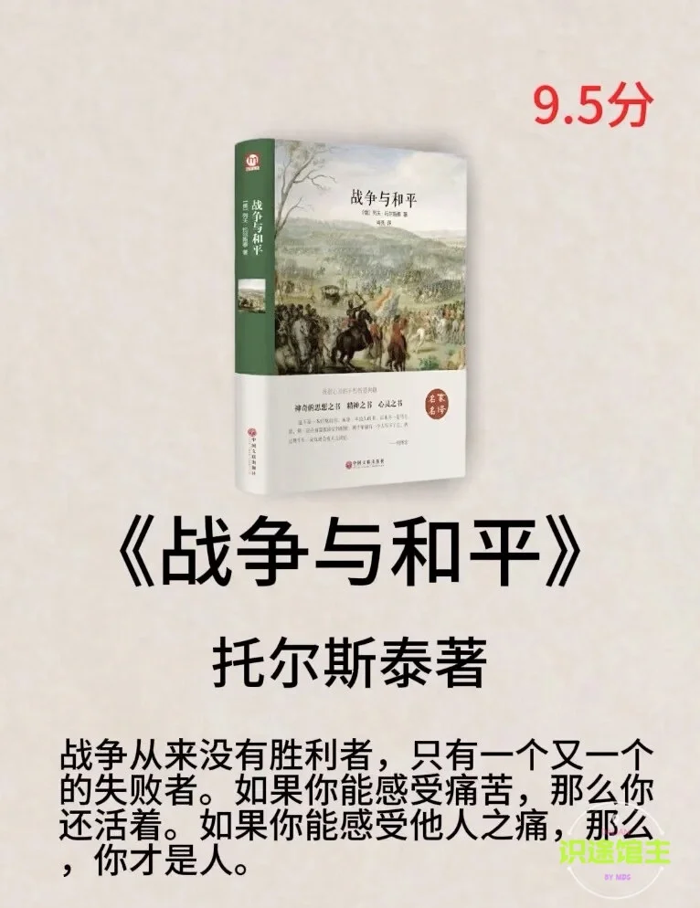 一生必读的10大名著,一生必读名著大全