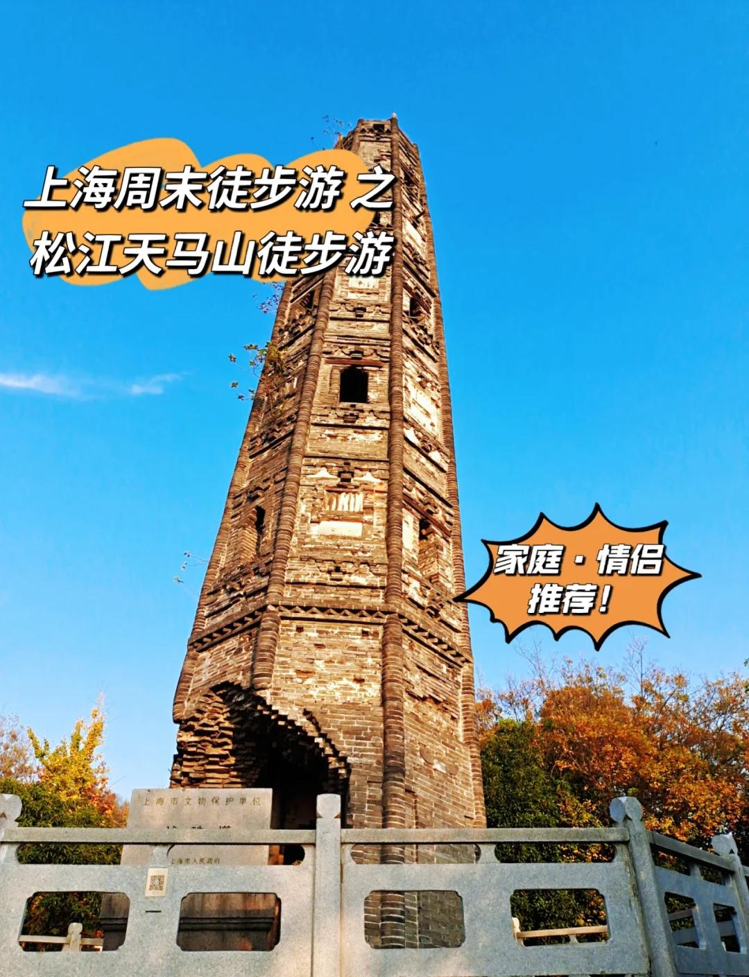 天马山公园,上海天马山游玩攻略