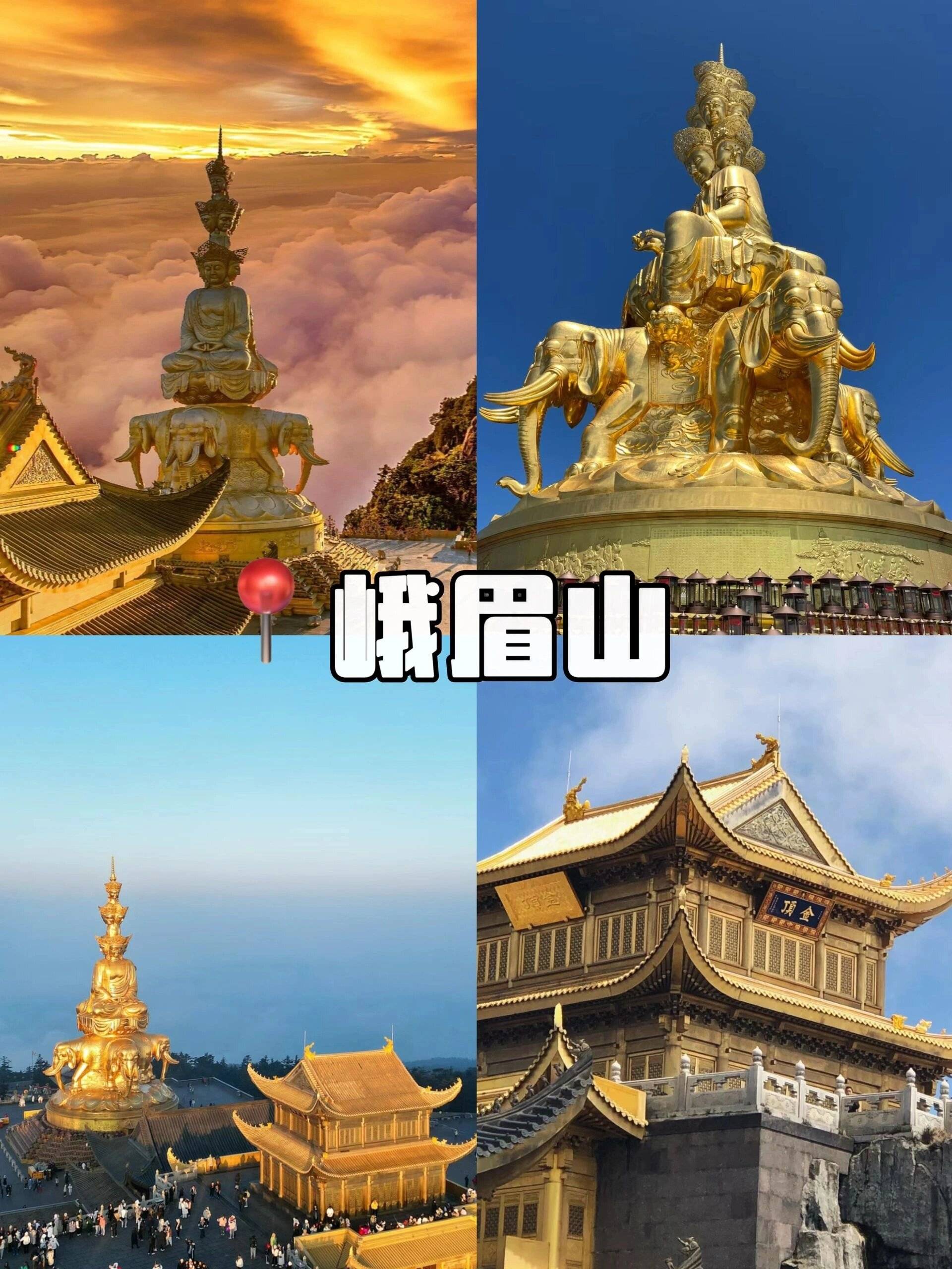 四川旅游景点推荐,四川旅游详细攻略