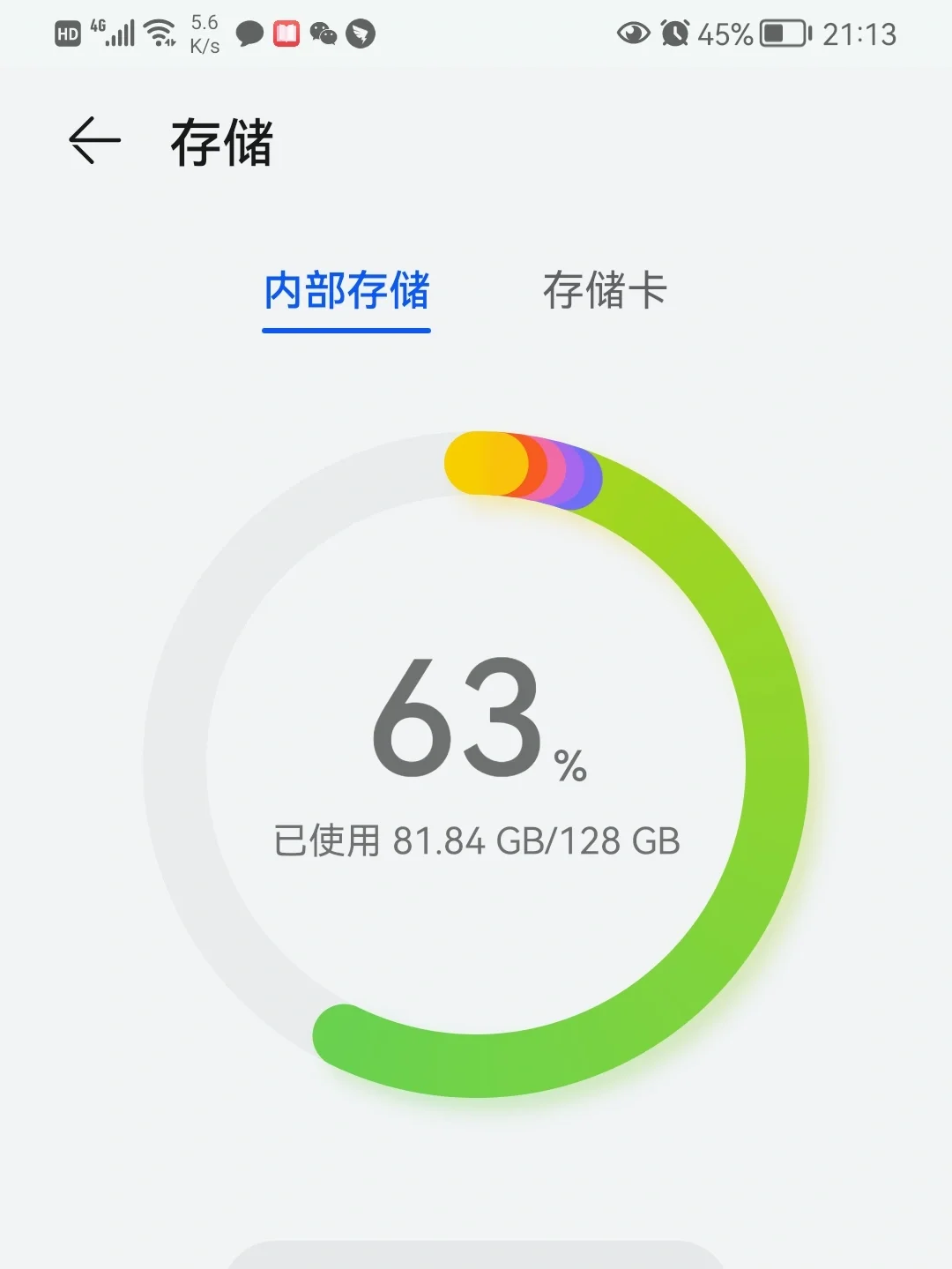 手机存储卡根目录,手机sdcard根目录在哪