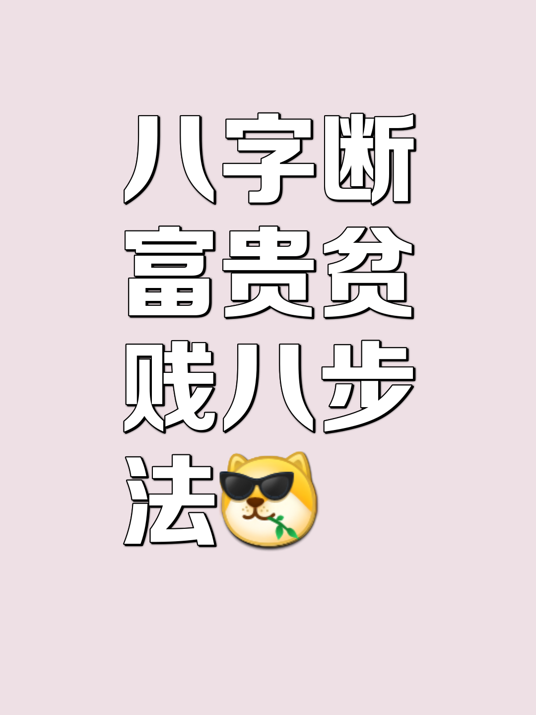 粗俗之辈是什么意思,粗俗之辈指什么意思