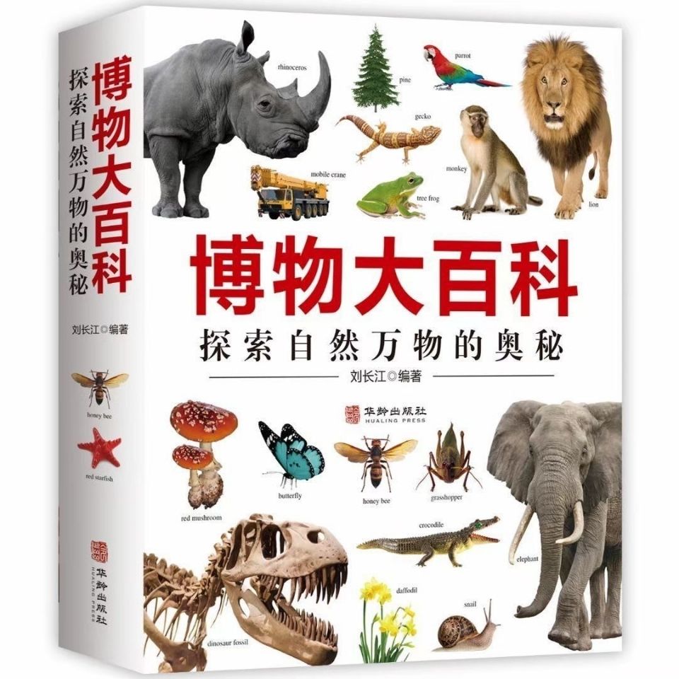 世界图书百科全书,世界图书百科全书书籍