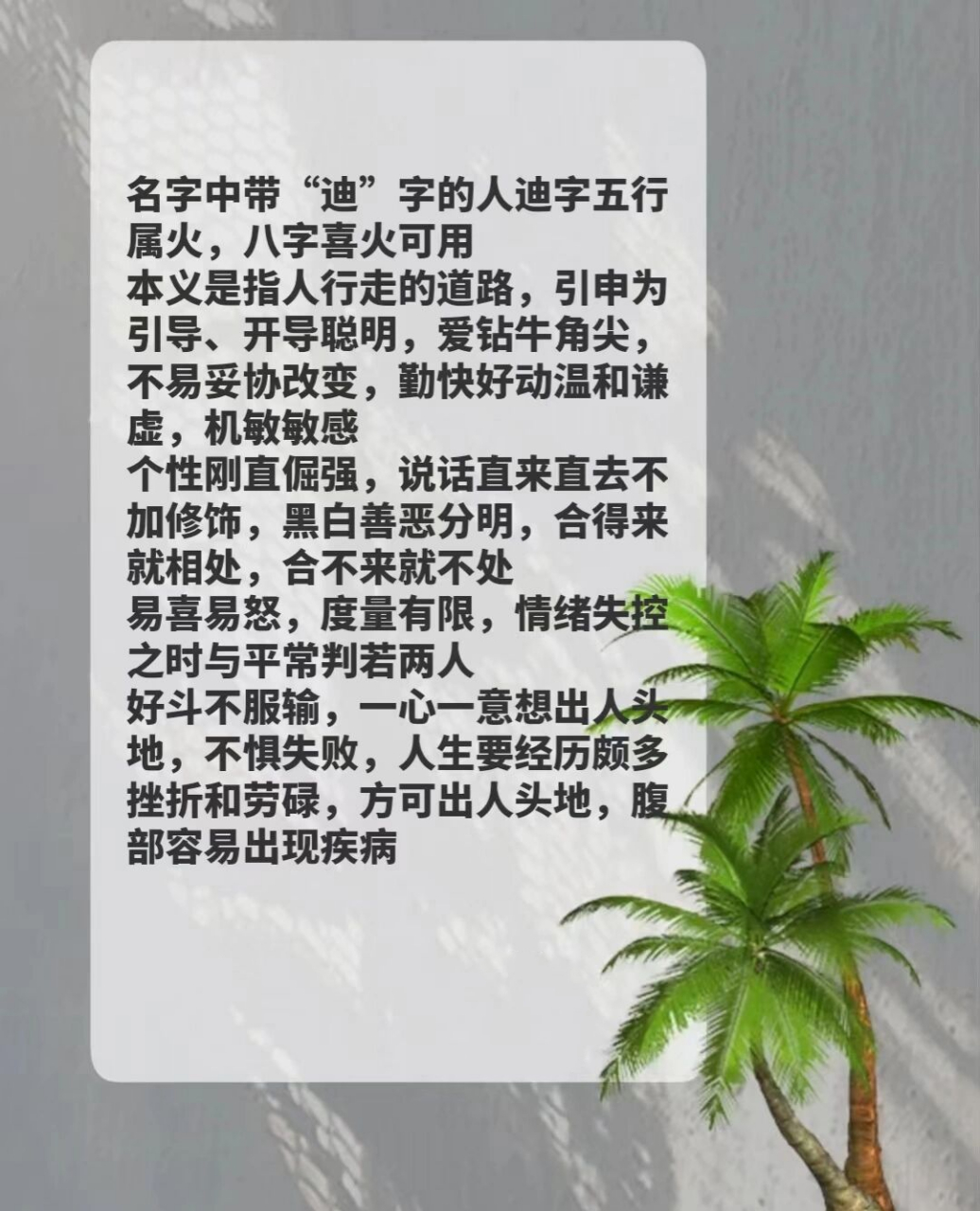 迪组词,迪组词四字