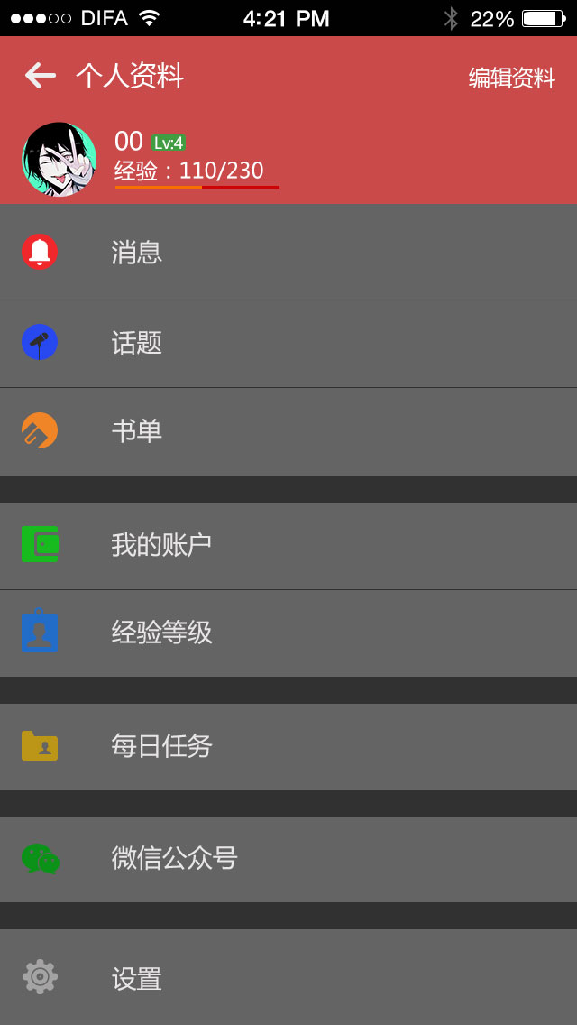 电子书app,电子书app有哪些