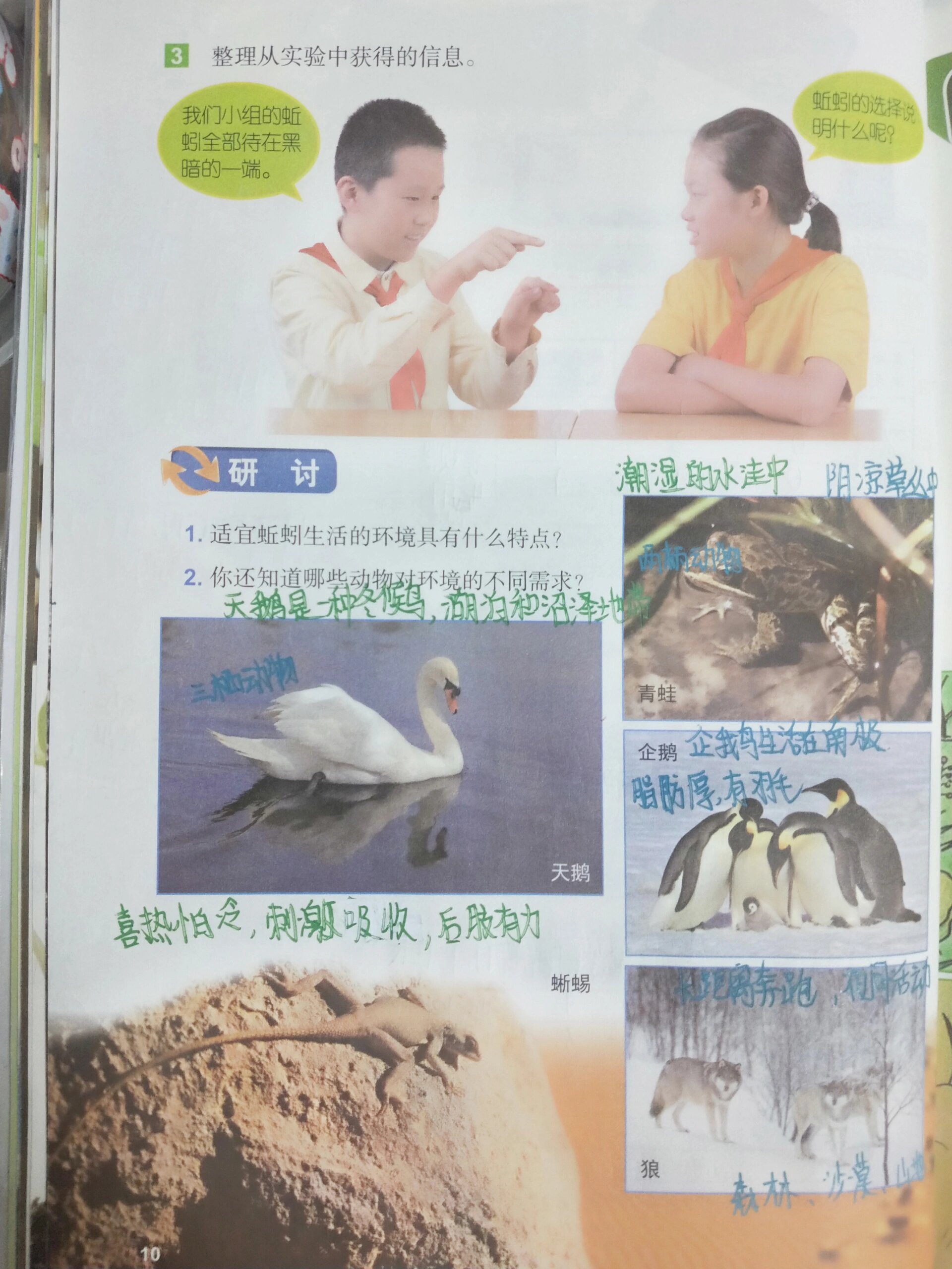 五年级科普书籍推荐,五年级科普读物推荐