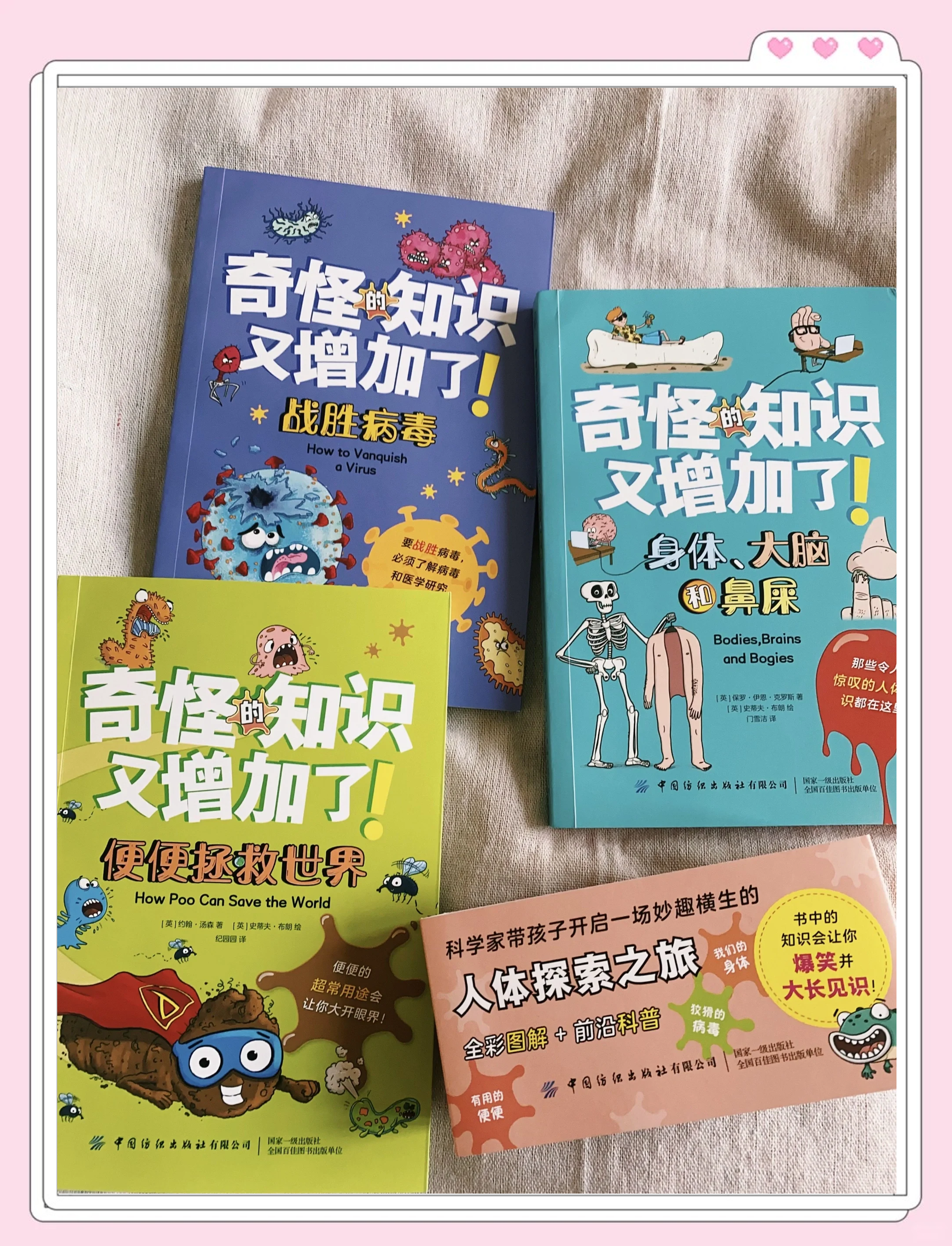 五年级科普书籍推荐,五年级科普读物推荐