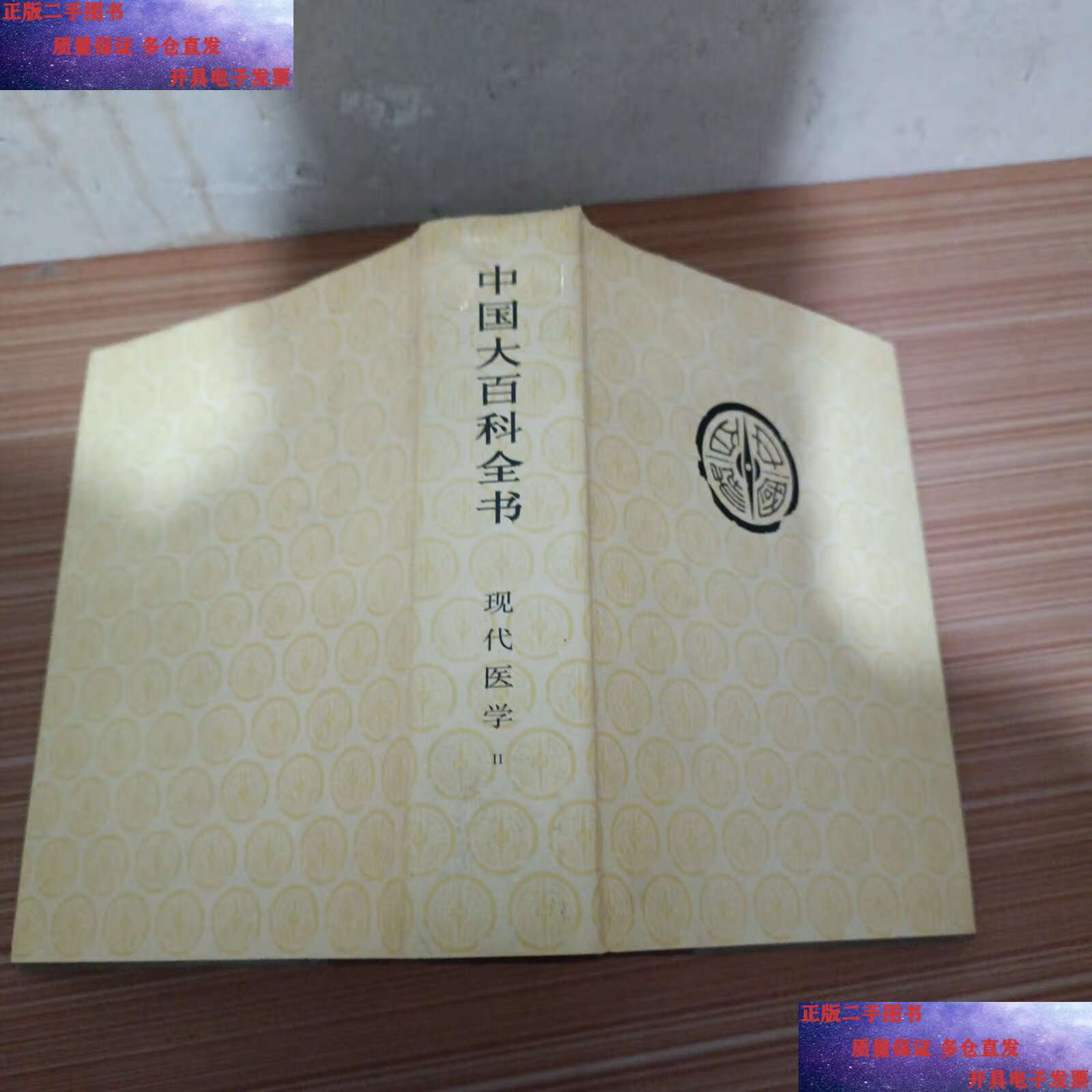 现代百科全书,现代百科全书有哪些