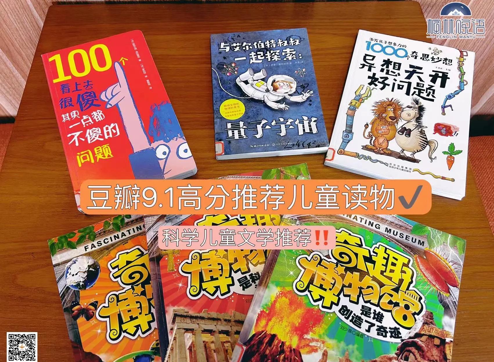 6岁儿童科普书籍推荐,儿童科普读物推荐36岁