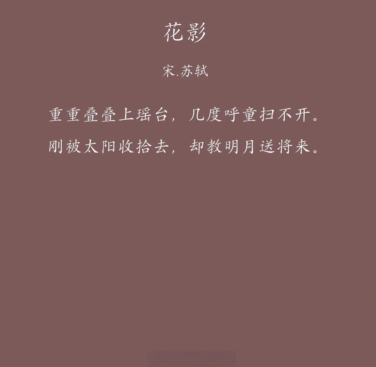 柳影花阴什么意思,柳影是什么意思
