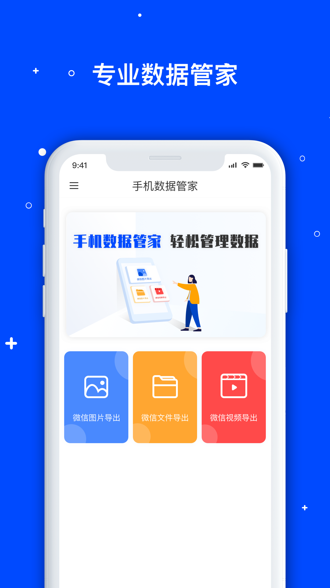 魔乐手机管家,魔乐手机s9