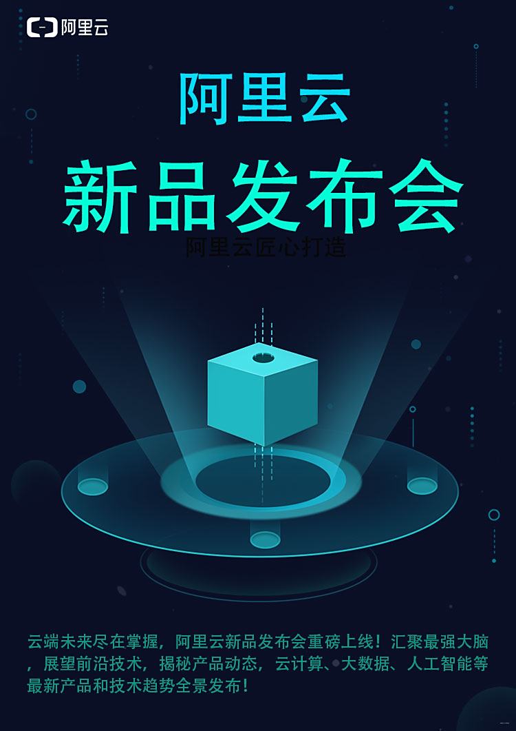 阿里云手机怎么样,阿里云服务器收费价格表