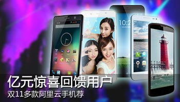 阿里云手机怎么样,阿里云服务器收费价格表