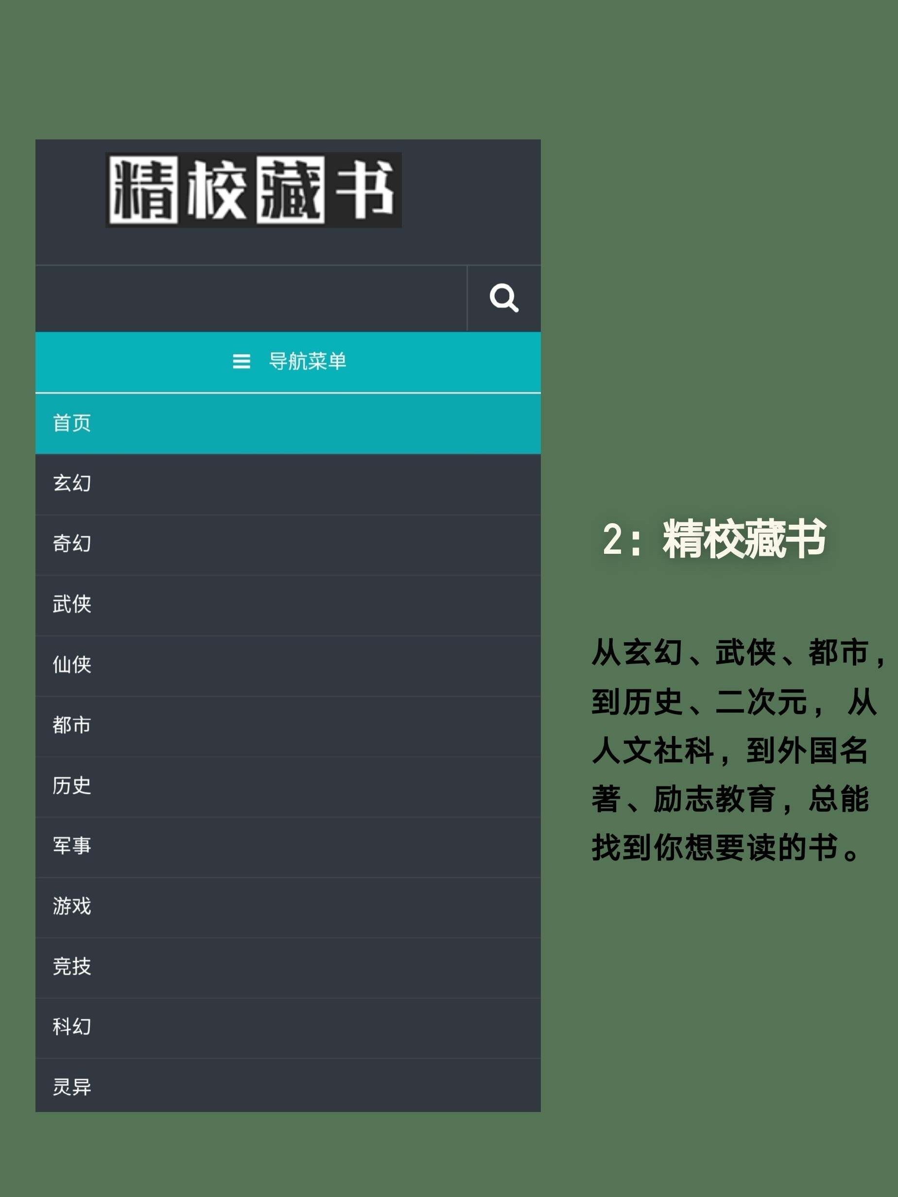 看书网站排名,永久免费的看书网页