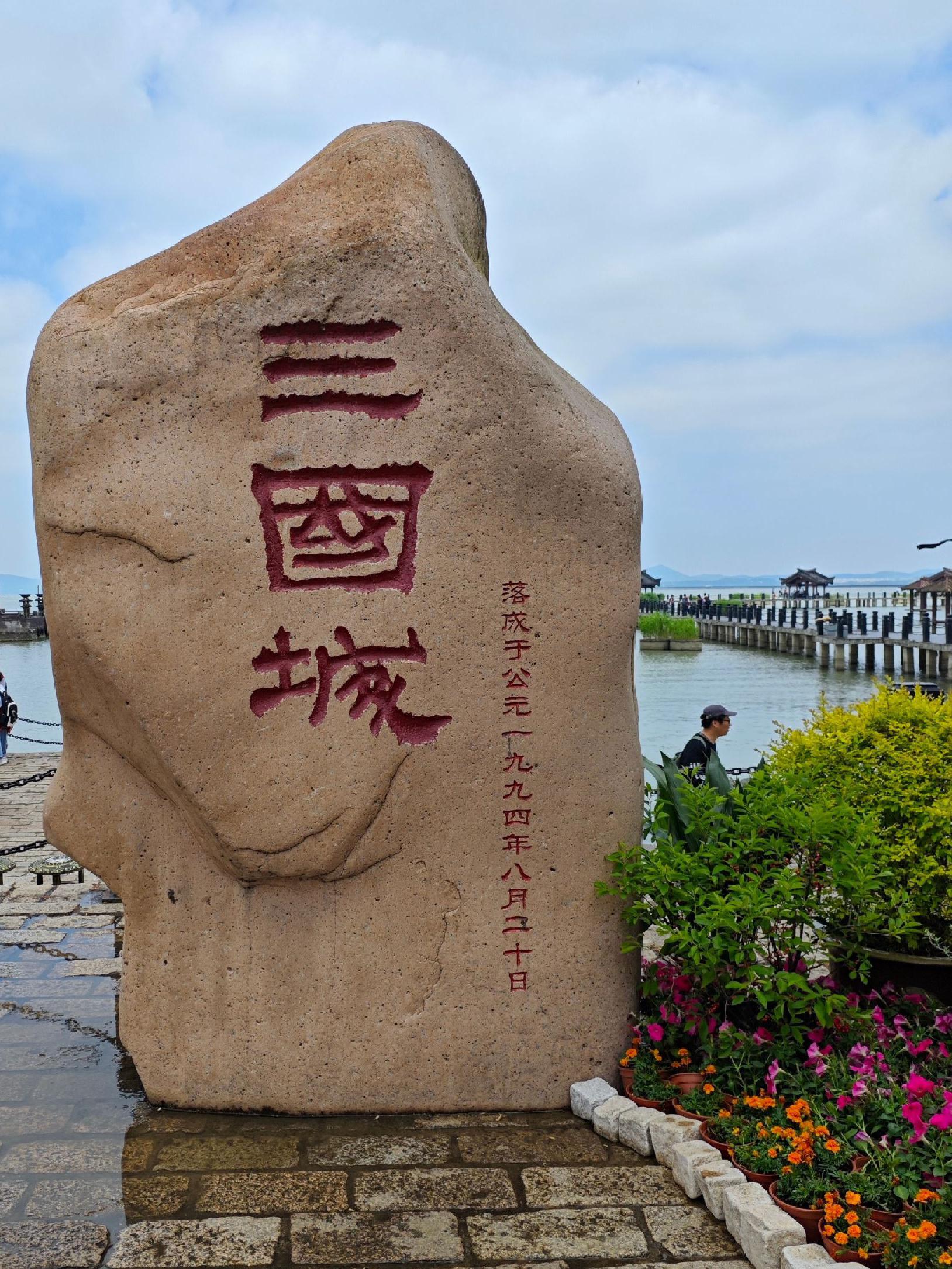 无锡旅游景点门票,无锡景点门票价格一览