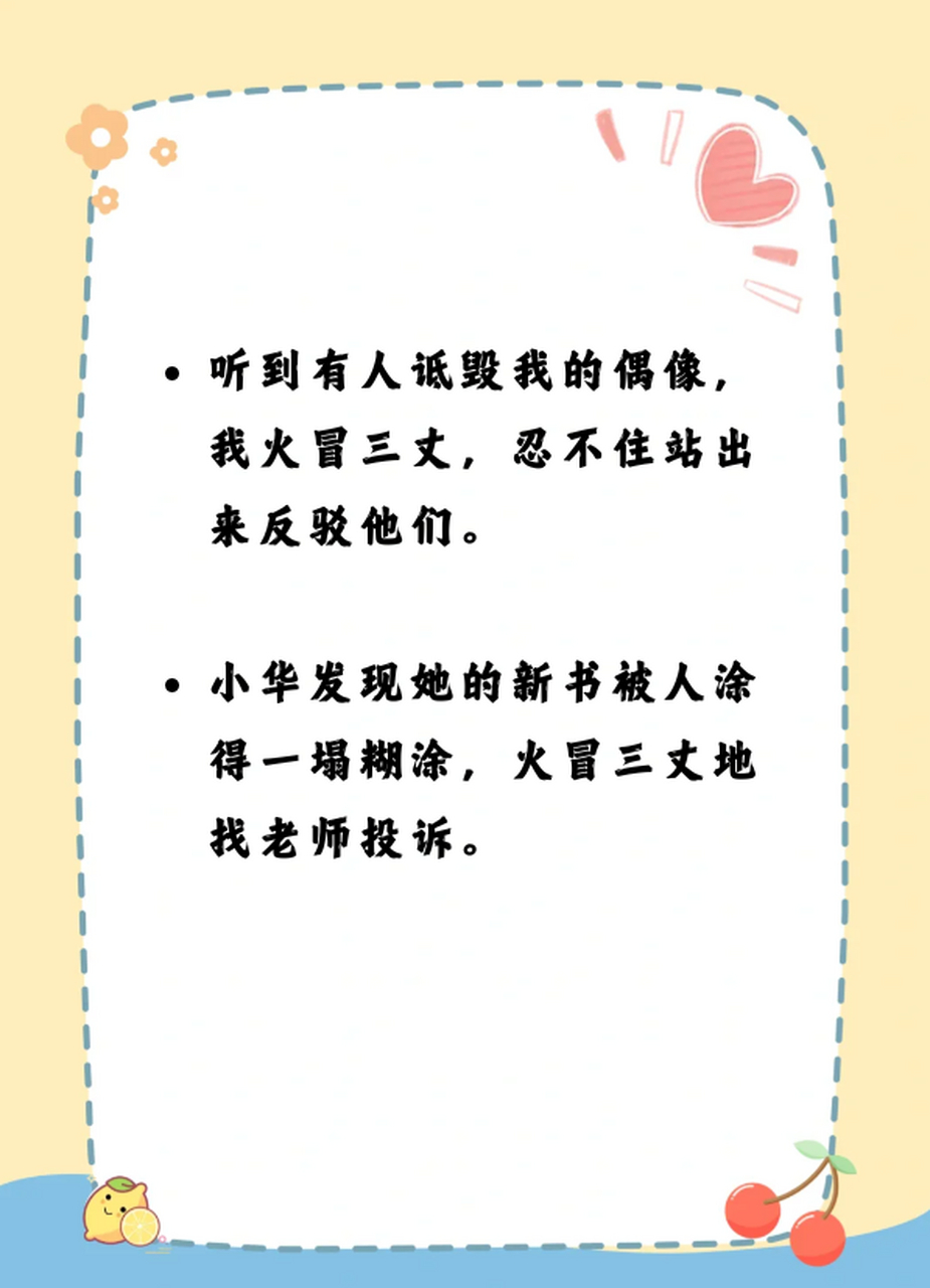如火如荼造句,如火如荼是褒义还是贬义