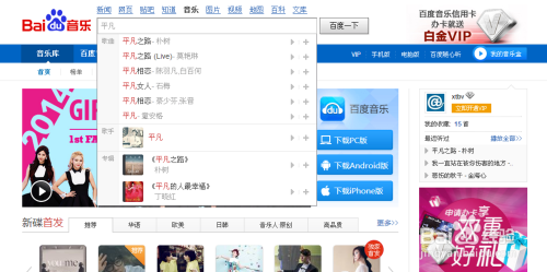 下载一个搜索,谷歌搜索下载