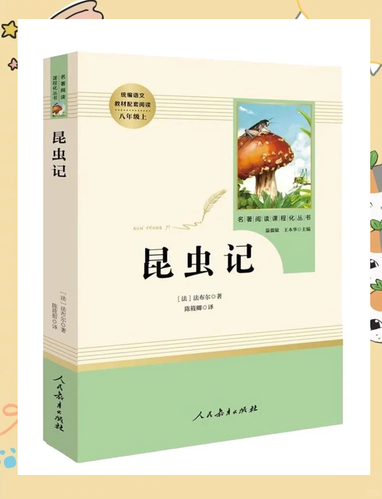 儿童科普类读物,儿童科普读物推荐612