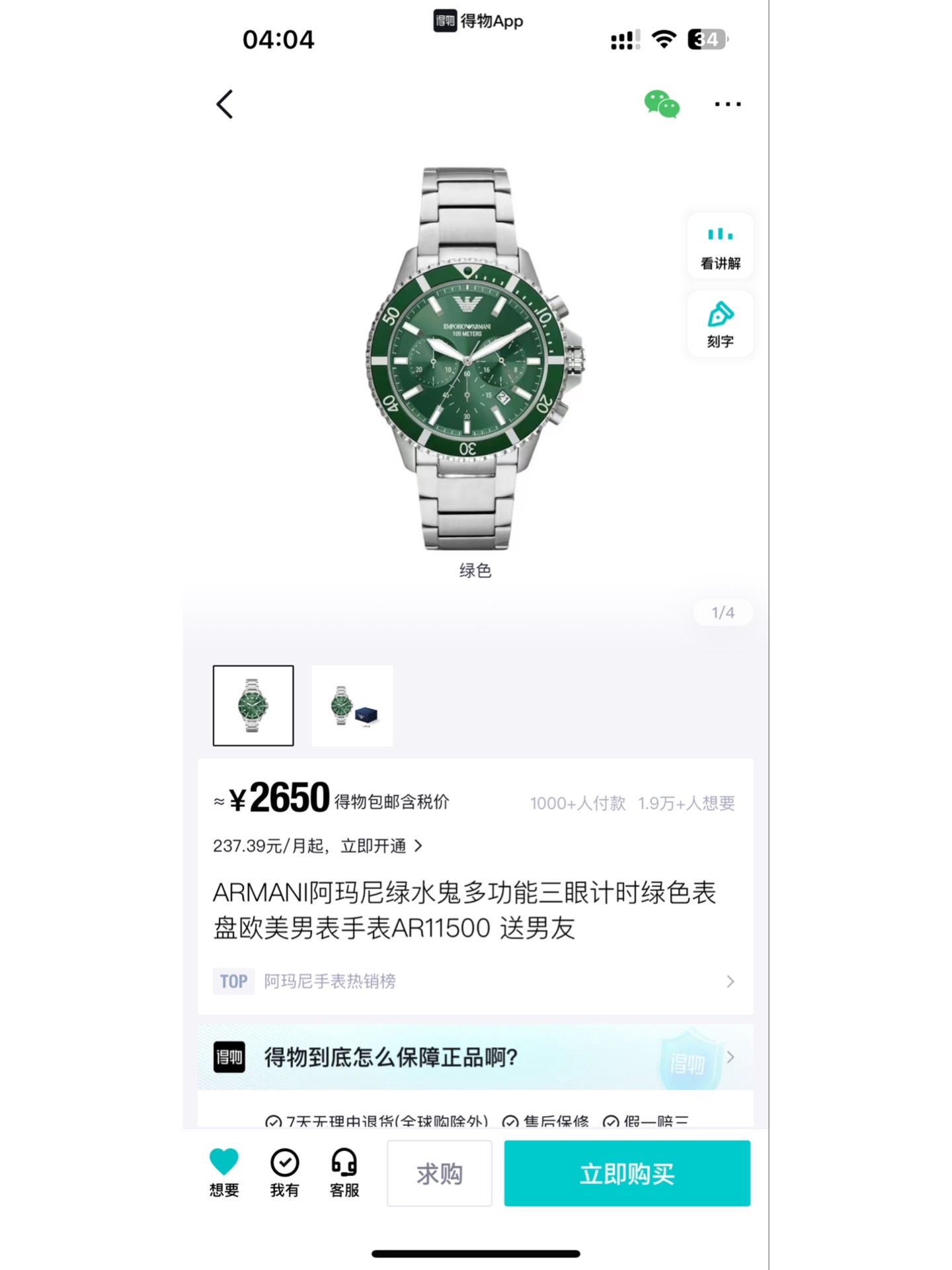 三星阿玛尼手机,阿玛尼官方网站查询正品