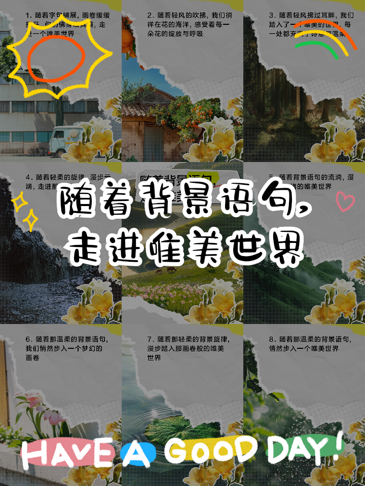 旅游的句子短句唯美,旅行最走心的句子
