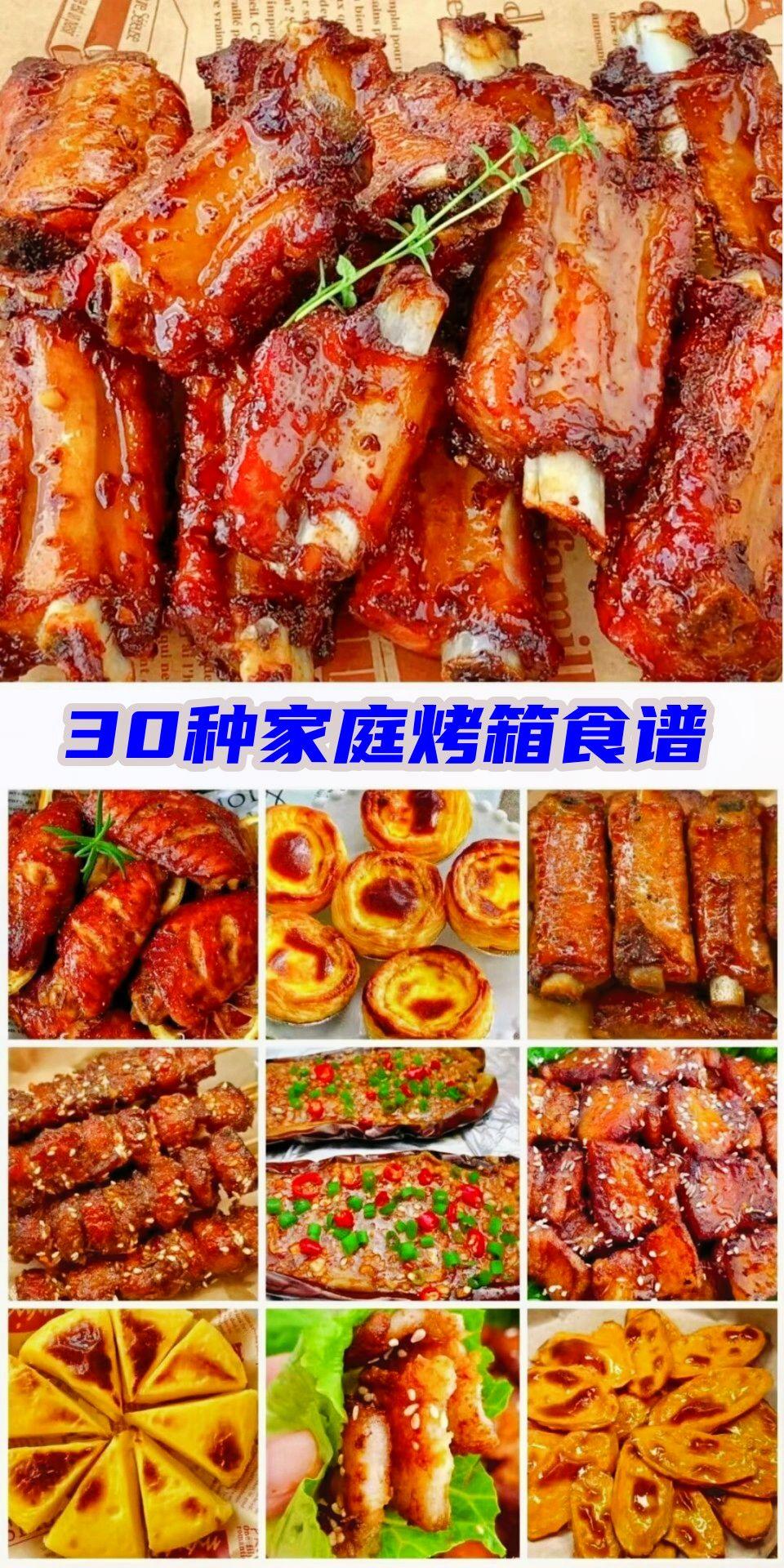 美食菜谱有哪些,美食菜谱大全做法窍门