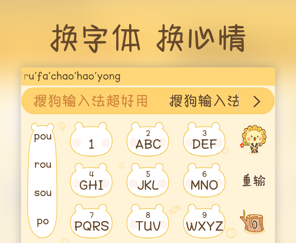 搜狗手机输入法2.0,搜狗手机输入法官网
