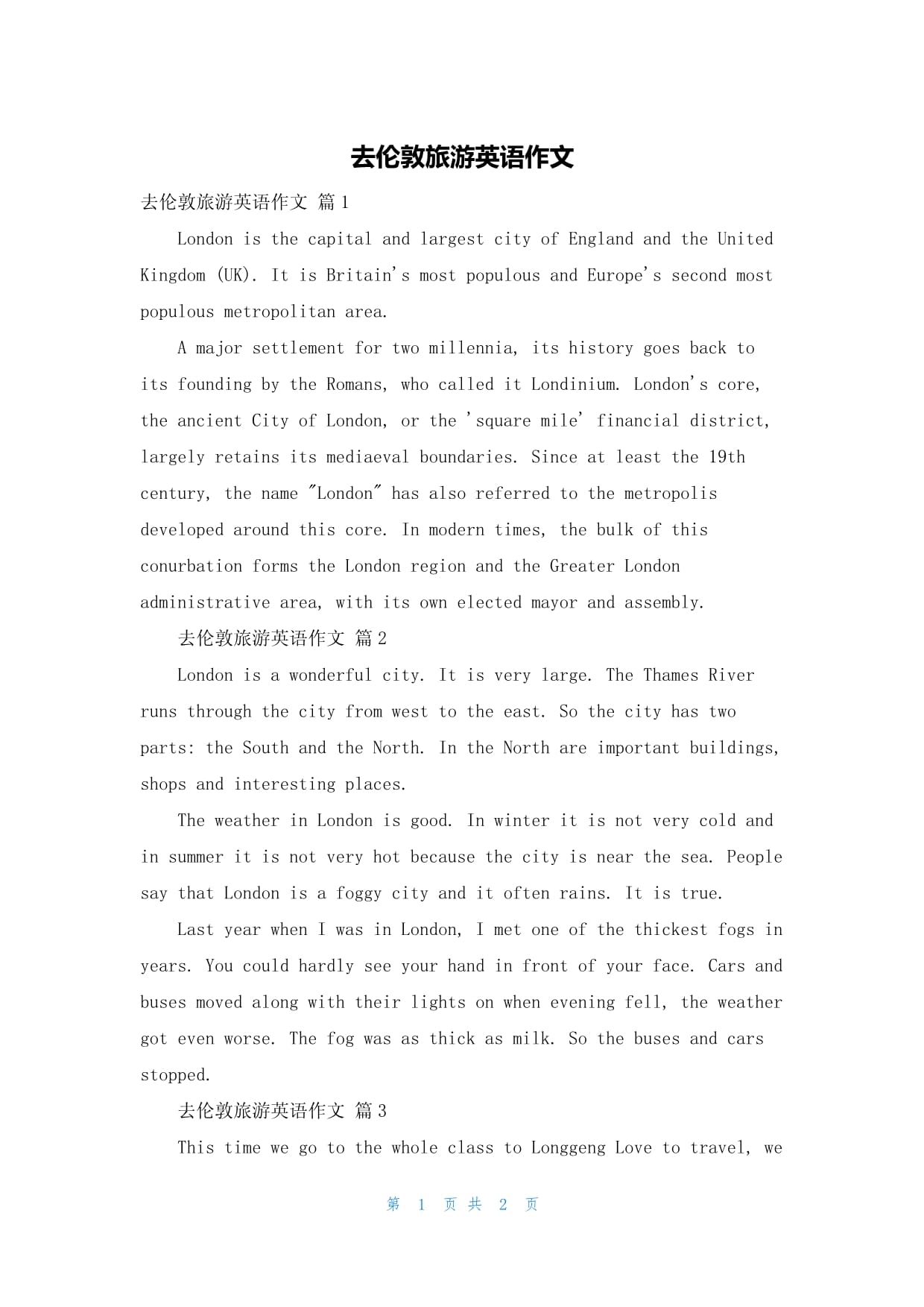 选择自己喜欢的旅游景点英语,选择自己喜欢的旅游景点英语作文