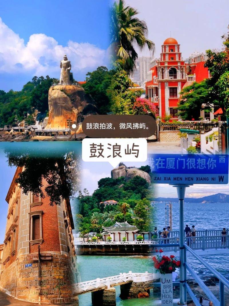 厦门攻略,厦门攻略2日游自助游