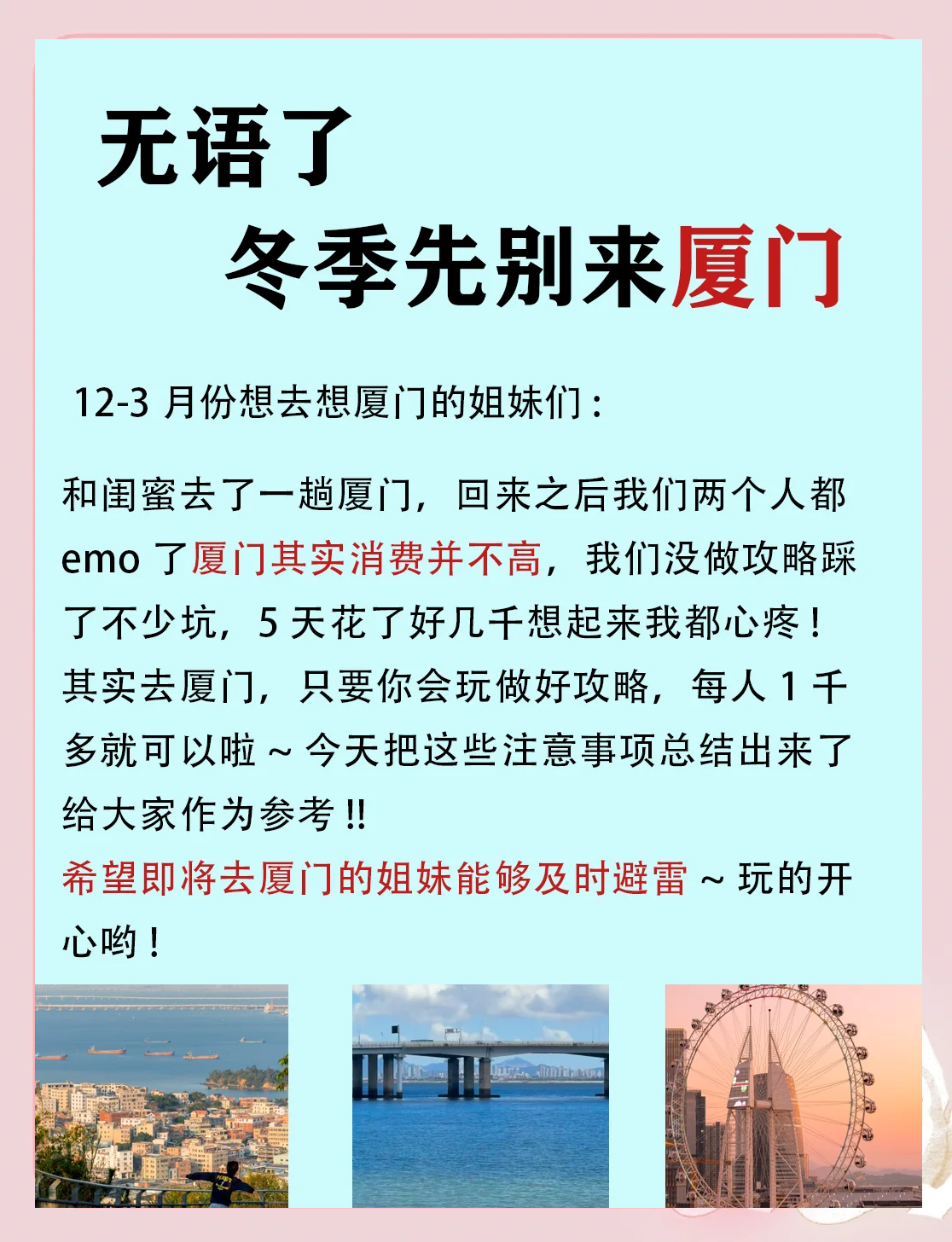 厦门攻略,厦门攻略2日游自助游