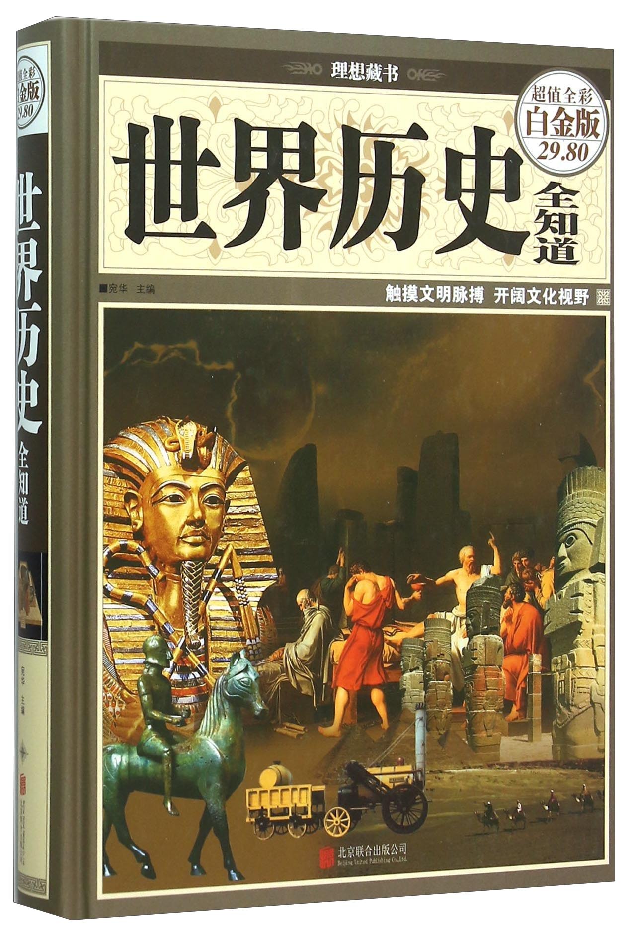 世界十大必看历史书,2025必看十大电影