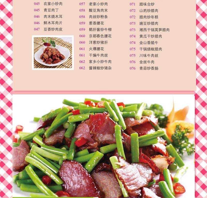 美食天下菜谱家常做法app,美食天下菜谱家常做法图片