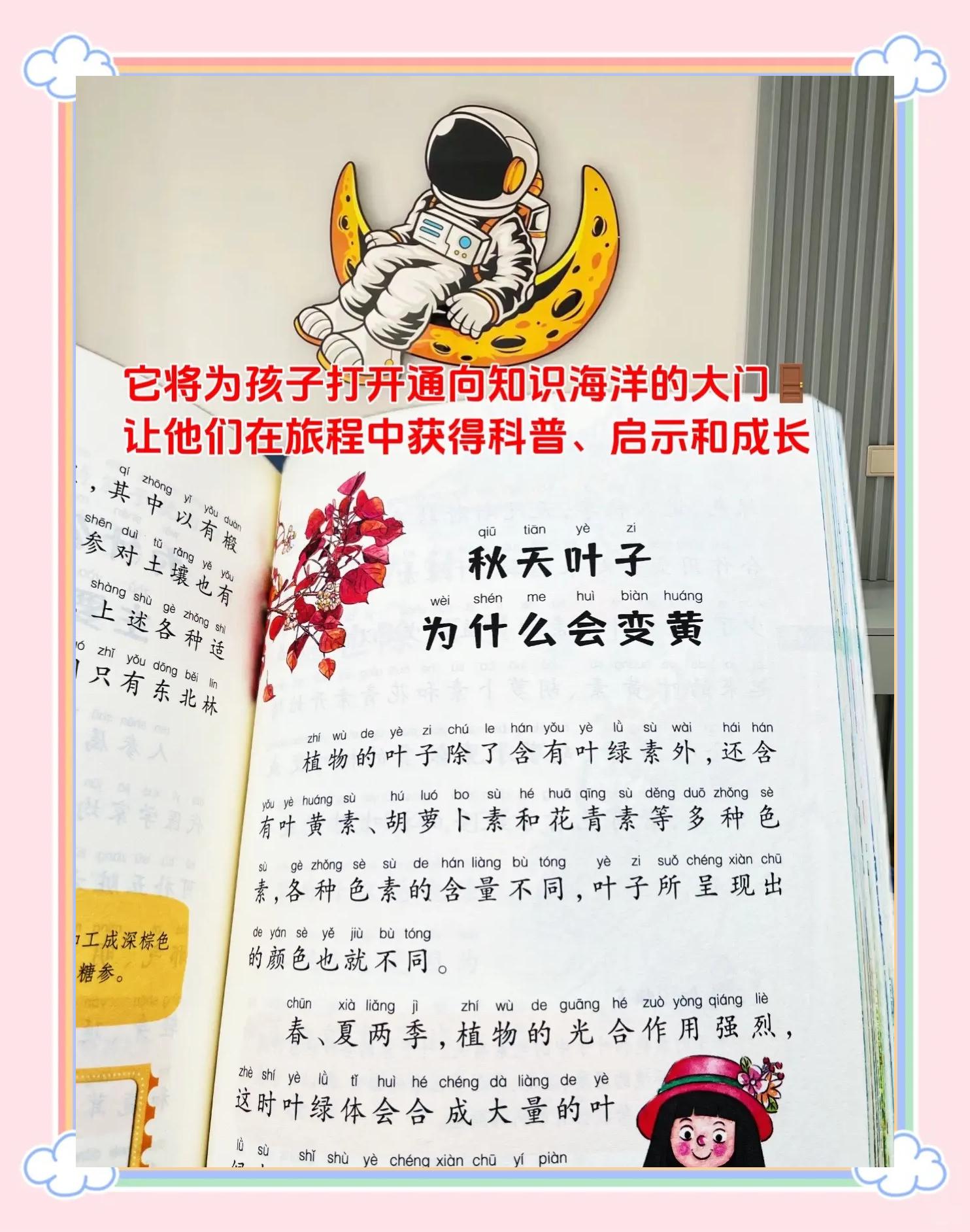 看百科全书的好处,儿童读百科全书的好处