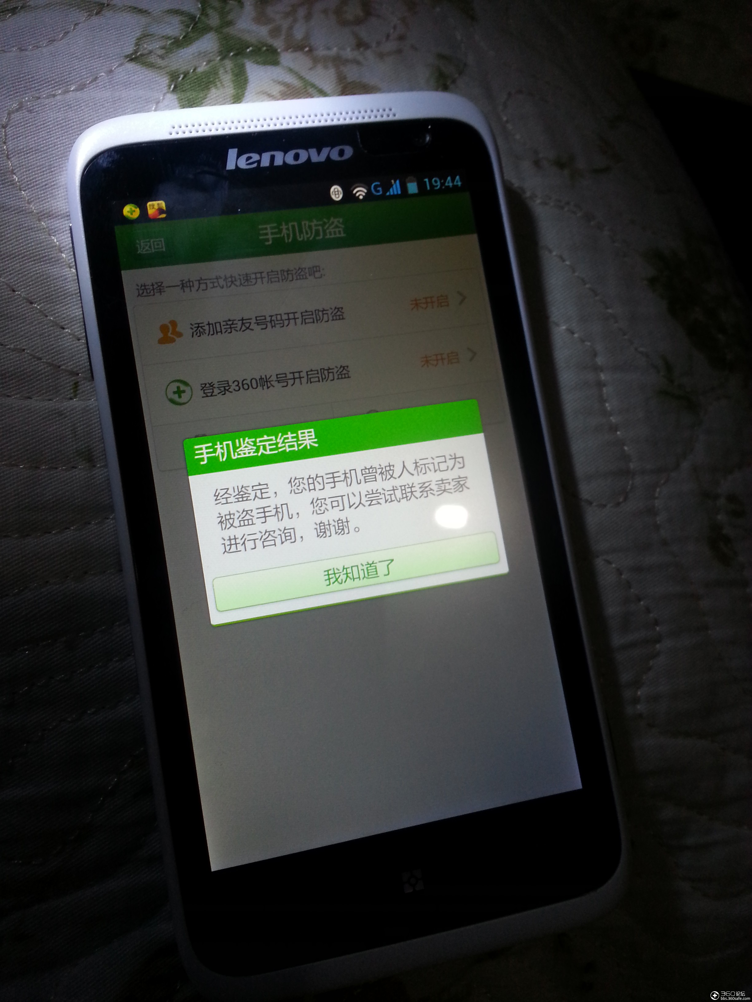 360手机业务暂停,360手机助手已停止运行