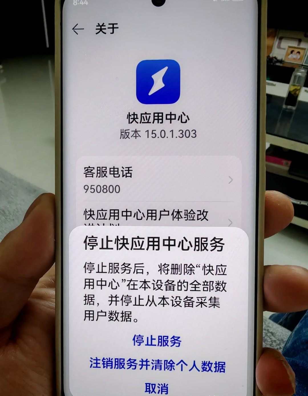 360手机业务暂停,360手机助手已停止运行