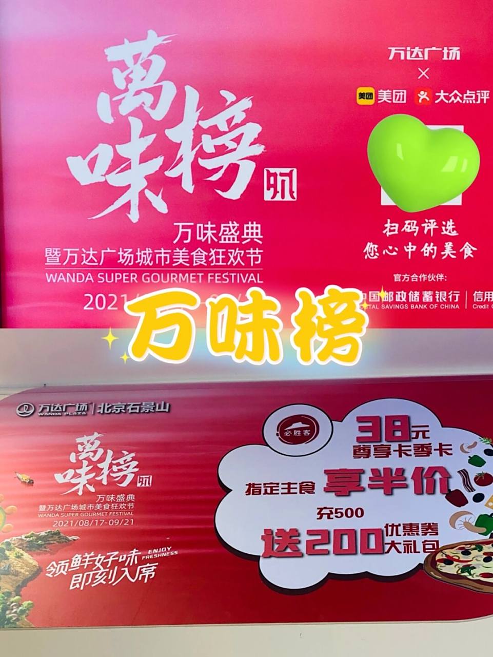 万达广场美食节,万达广场各种美食
