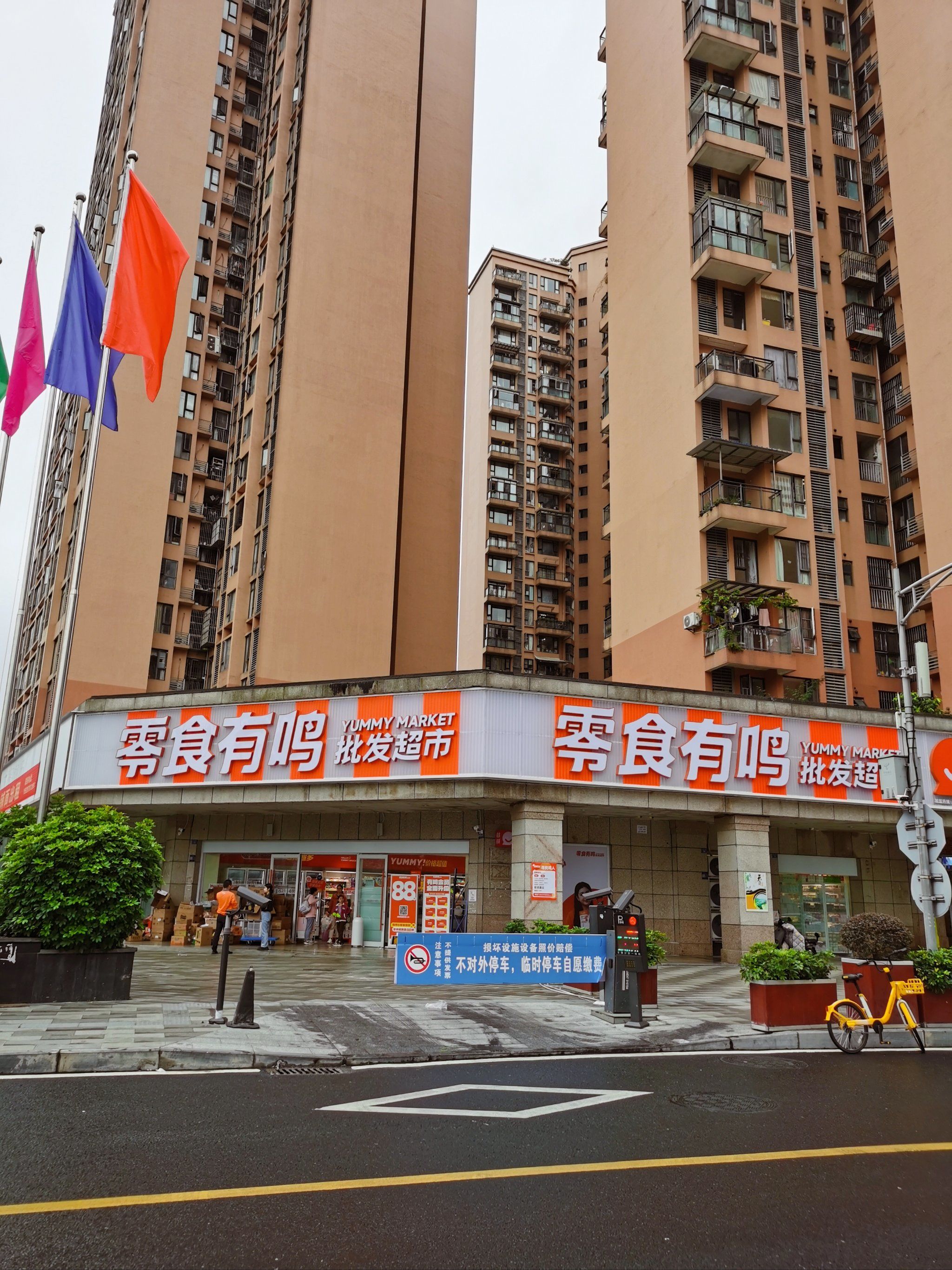 零食有鸣加盟费多少,零食很忙官网加盟费及加盟条件